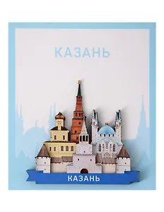 Сувенирный магнит Кремль (Казань) (дерево) (КзнКр1)
