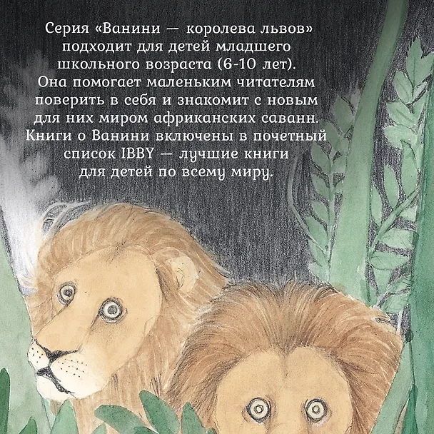 Книга Незваные гости (Ли Хён) — 9