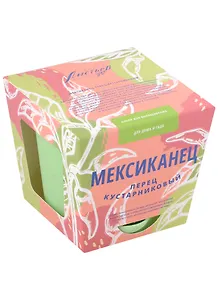 Набор д/выращивания растений Тысяча листьев, Мексиканец Перец кустарниковый