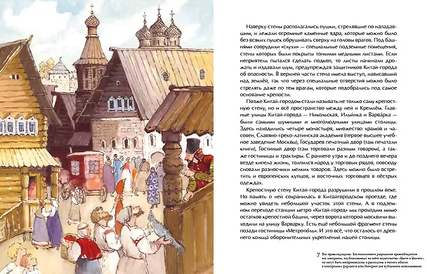 Книга Кольца Москвы (Лариса Скрыпник) — 4