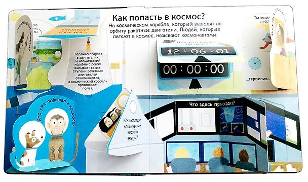 Книга Что такое космос (Кэти Дэйнс) — 4