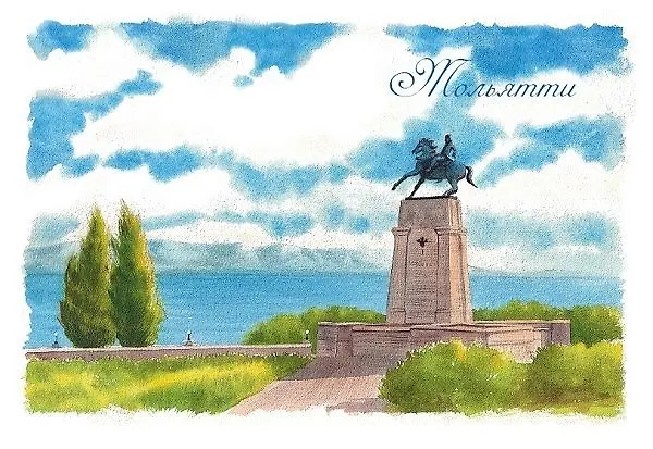 Открытка «Тольятти. Памятник В. Татищеву» 2982693 — 1