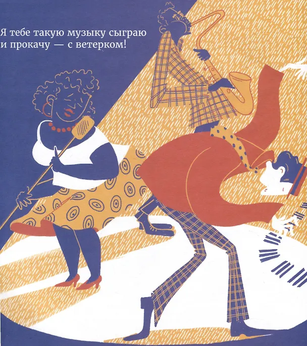 Книга Лифт и скрипка (Валя Филиппенко) — 4