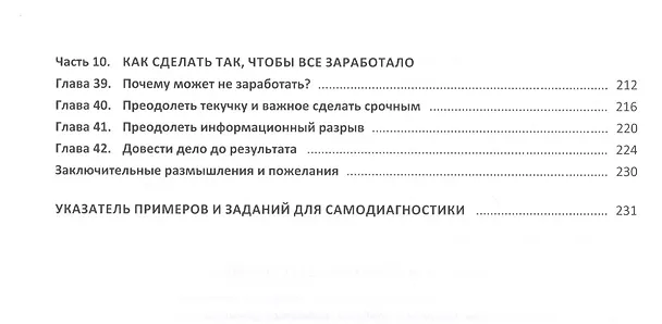 Книга Генераторы прибыли: ваш бизнес может больше (Зоя Стрелкова) — 5