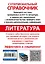 Литература — 2683370 — 2
