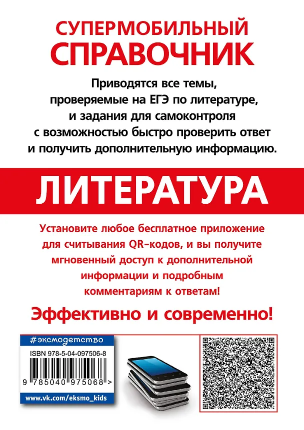Книга Литература (Марина Ткачева) — 2