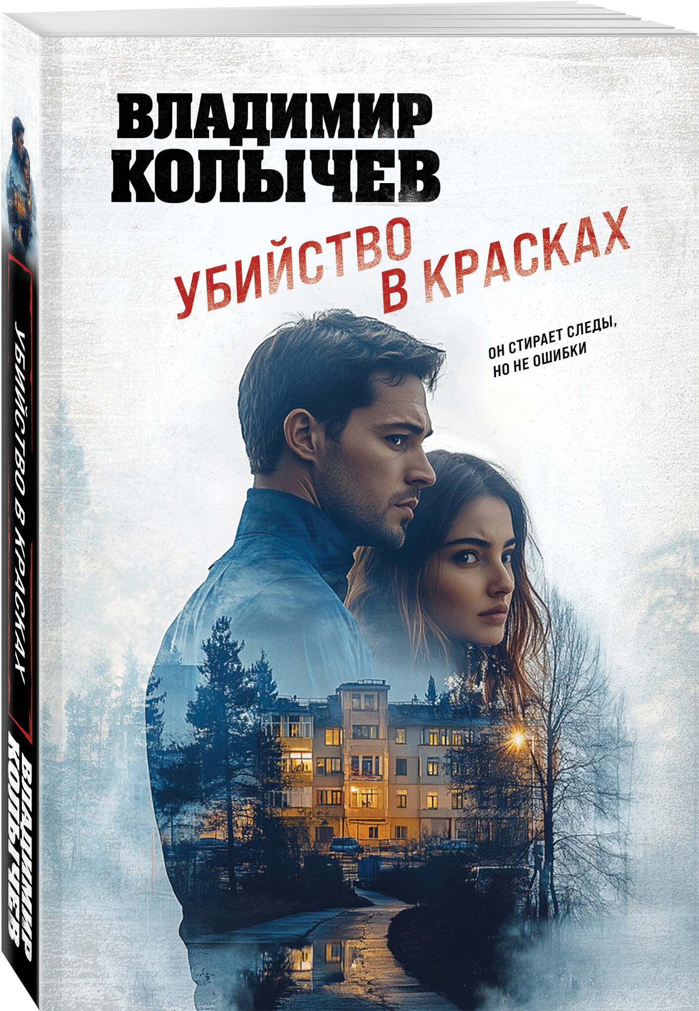 Изображение бумажной книги