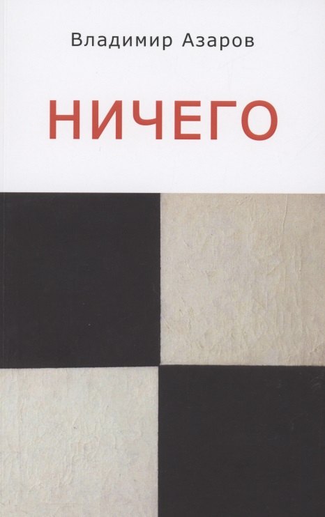 

Ничего