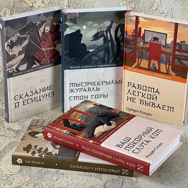 Книга Сказание о Ёсицунэ () — 9