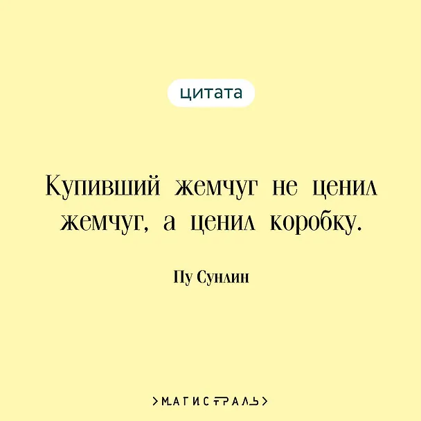 Книга Странные истории (Сунлин Пу) — 8