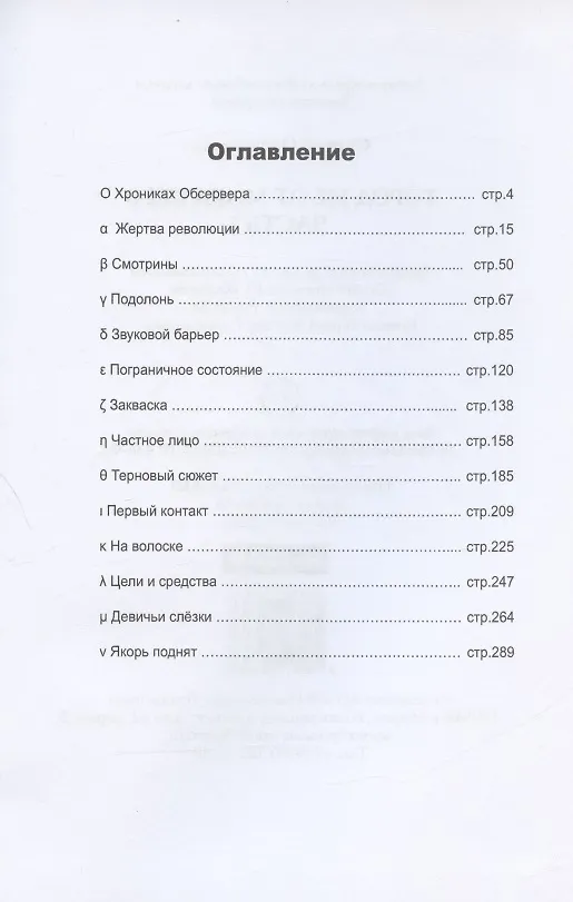 Книга Город не от мира сего. Ч. 1 (Сергей Остапенко) — 2