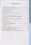 Рабочая тетрадь по математике. 5 класс. Часть 1. К учебнику Н.Я. Виленкина и др. "Математика: 5 класс. В 2-х частях. Часть 1" (М.: Мнемозина) — 2943193 — 2