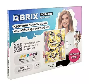 Картина по номерам из любой фотографии QBRIX POP-ART 30х40 — 3036043 — 1