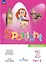 Spotlight. Английский язык. 2 класс. Учебник. В двух частях. Часть 2. ФГОС 2021 — 3175039 — 1