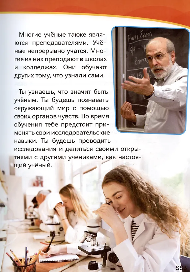 Книга По замыслу Творца. Путь к истине через науку () — 8