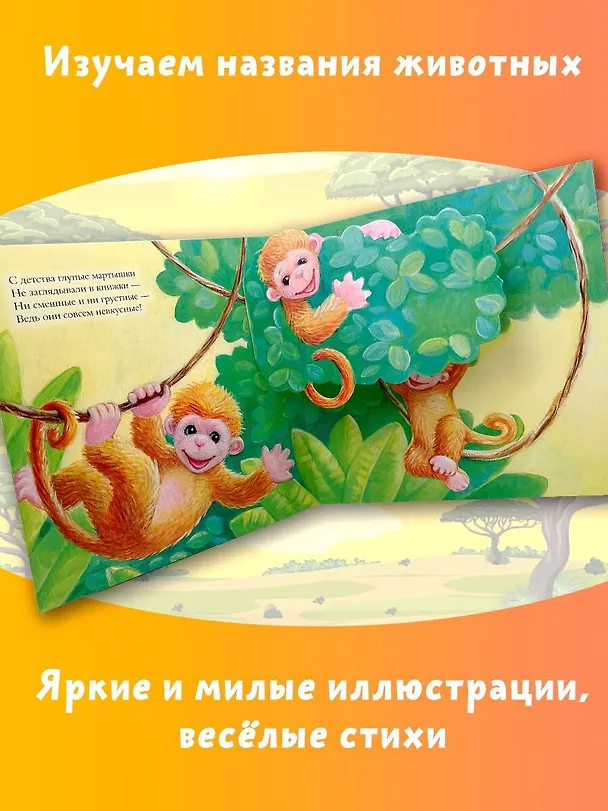 Книга Животные (Дина Бурачевская) — 7