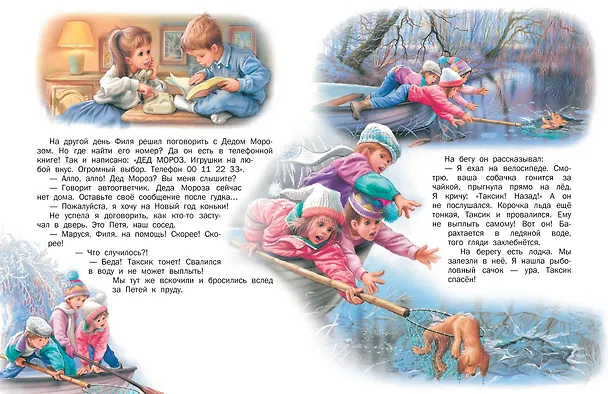 Книга Маруся и волшебные праздники (Марсель Марлье) — 10