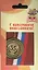 Медаль подарочная С юбилеем 55 лет (med02-079) — 2307057 — 2