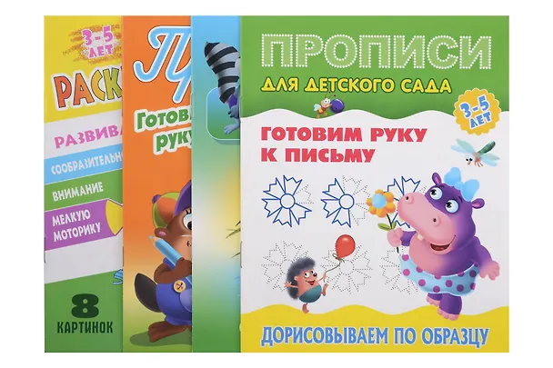 Книга Комплект дошкольника (универсальный) № 25 () — 1