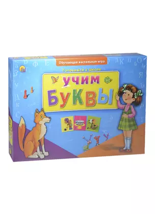 НИ Готовимся к школе Учим буквы (ИН-8012) (Рыжий кот) (коробка) — 2416433 — 1