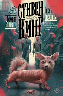 Песнь Сюзанны