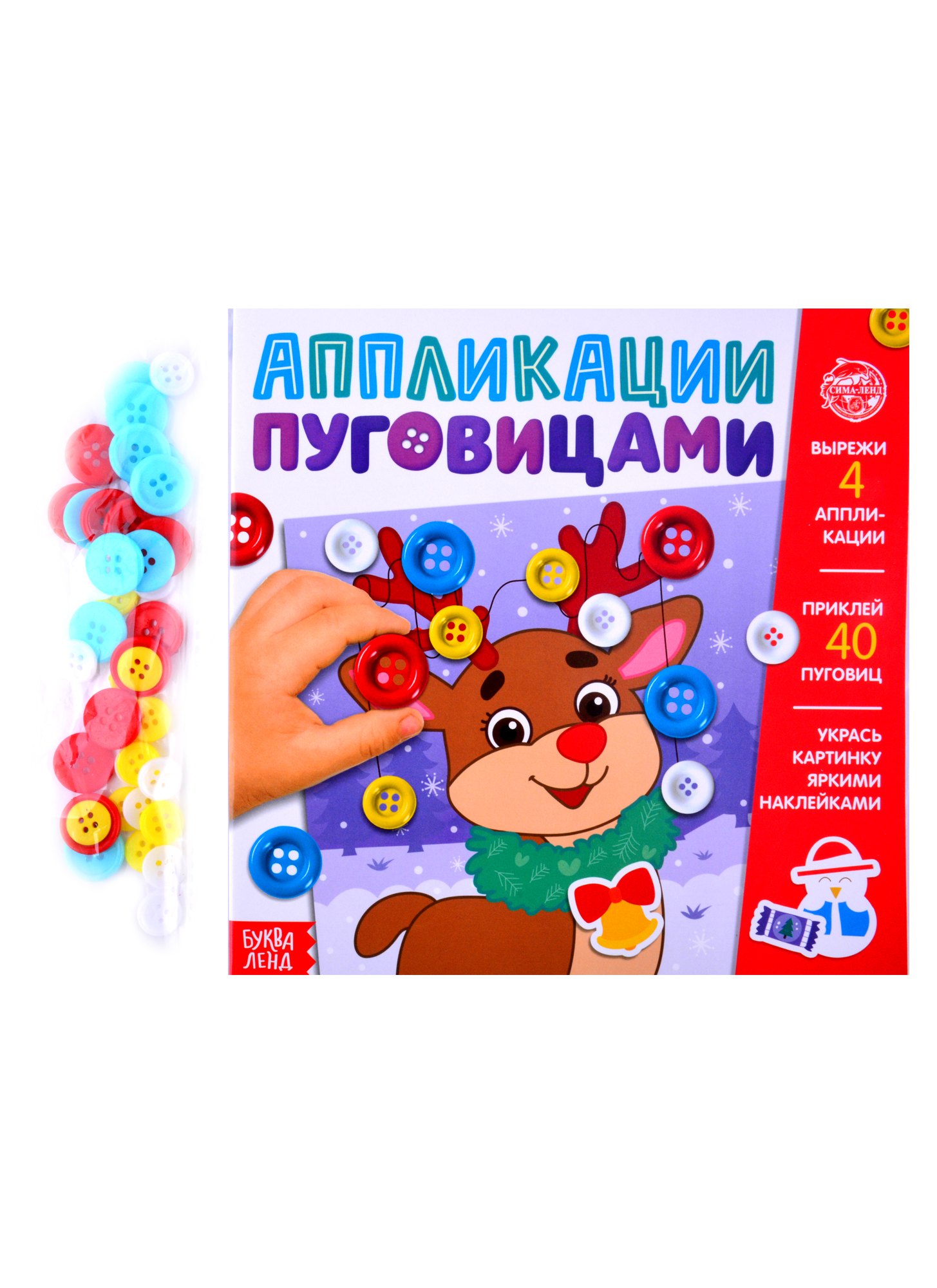 Аппликации пуговицами 