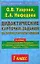 Дидактические карточки-задания по литературному чтению к учебнику Климановой 1 класс — 2125126 — 1