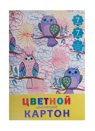 Картон цветной 07цв 07л А4 "Орнамент. Совы" мелованный, в папке, Unnika — 239102 — 1