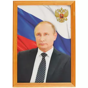 Постер «Путин», А4 — 239435 — 1