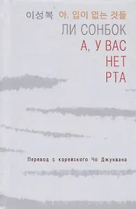 А, у вас нет рта