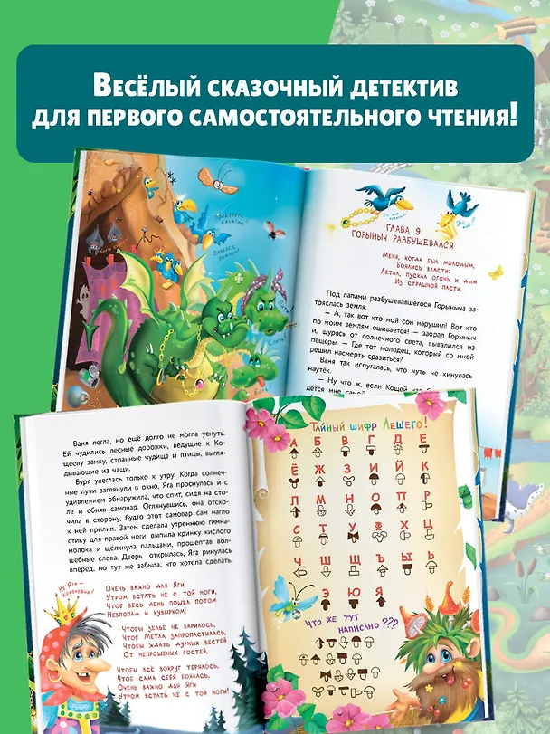 Книга Веники еловые, или Приключения Вани в лаптях и сарафане (Екатерина Матюшкина) — 7