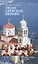 Люди Сербской Церкви: Истории. Судьбы. Традиции — 2445802 — 1