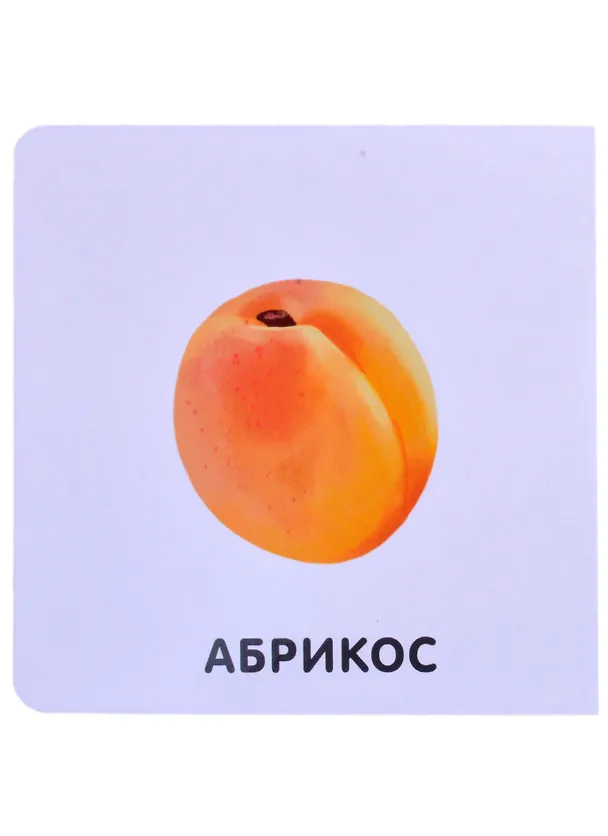 Книга Фрукты и ягоды () — 2