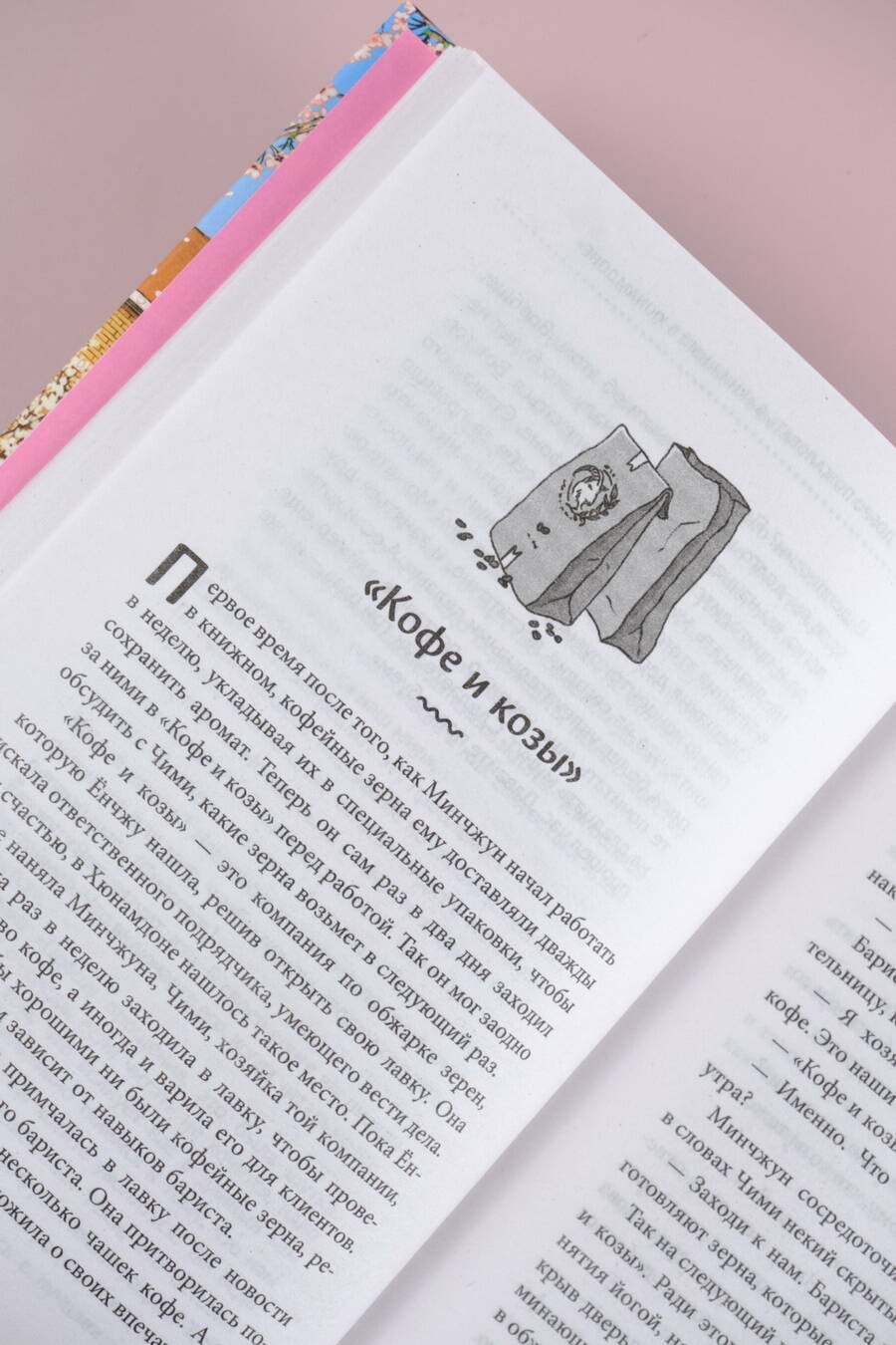 Изображение бумажной книги