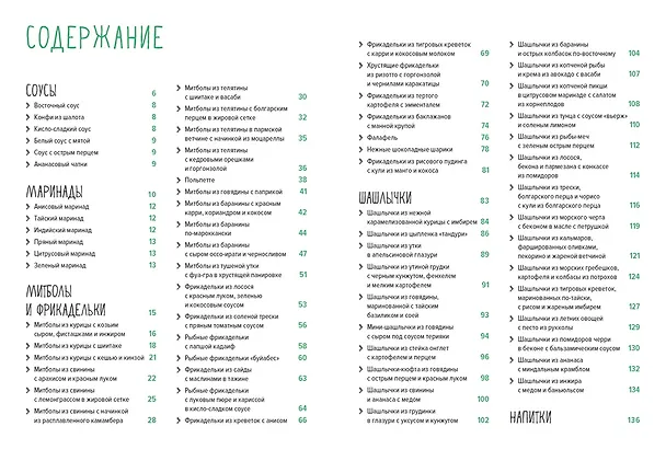Книга Магия домашней кухни. Комплект из 4-х книг с шоппером (Валери Друэ, Пьер-Луи Вьель, Франк Шмитт) — 9