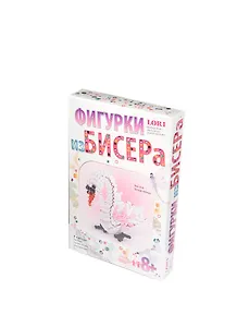 Набор для творчества LORI Фигурки из бисера "Белый лебедь" Бис-058