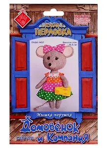 Набор для создания текстильной игрушки Мышка-Норушка (16,5см) (упаковка) (ДомИКомп) (ПЛДК-1457)