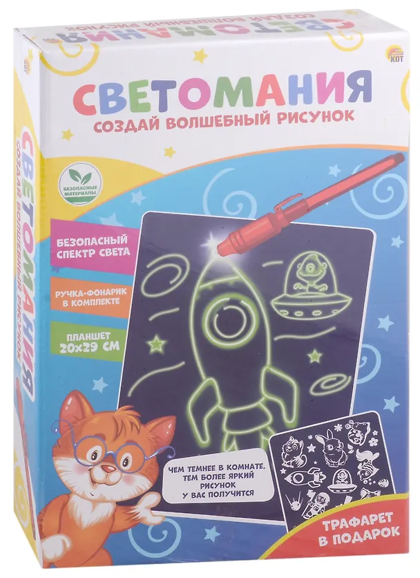 Создай волшебный рисунок "Светомания" 2961028 — 8