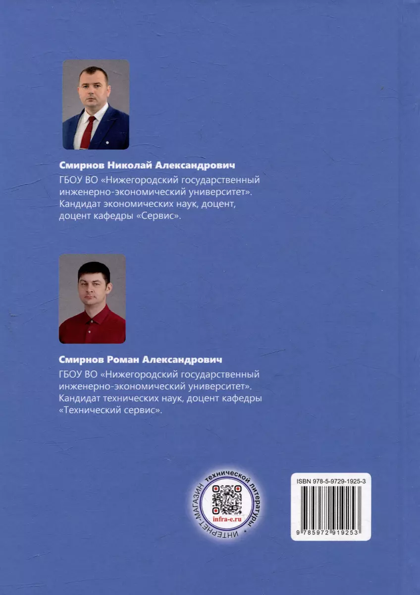 Выполнение работ по профессии «токарь»: учебное пособие (Роман Смирнов,  Николай Смирнов) - купить книгу с доставкой в интернет-магазине  «Читай-город». ISBN: 978-5-9729-1925-3