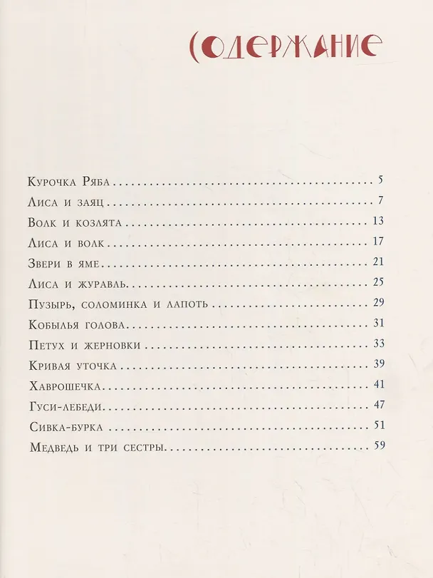 Книга Народные сказки (Алексей Толстой) — 2