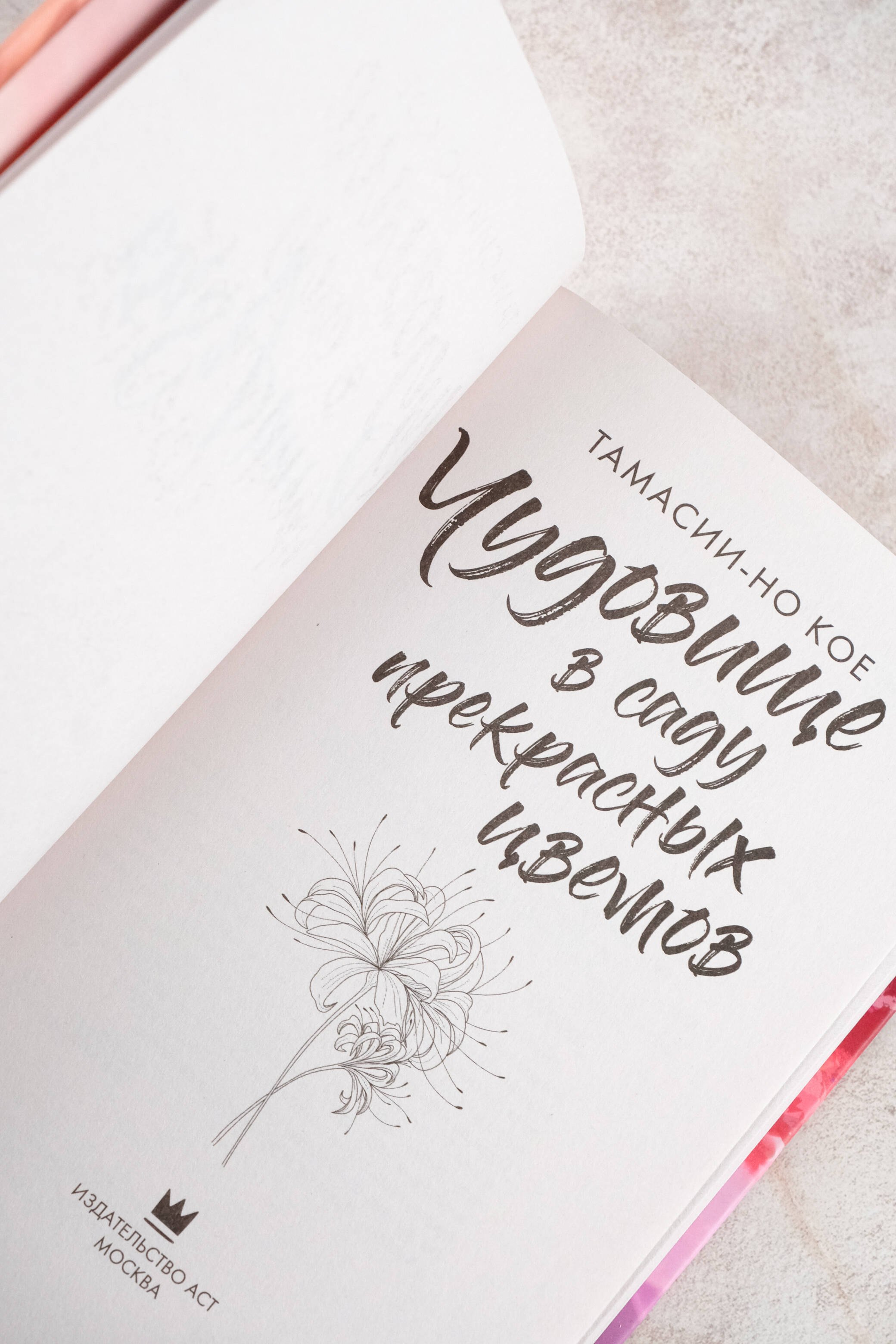 Изображение бумажной книги