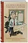 Книга для записи А5 64л "Как ничего не делать и выглядеть занятым" — 3143865 — 2