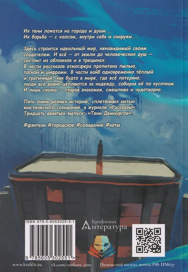 Книга Тени Демиургов (Сергей Пономарев) — 2