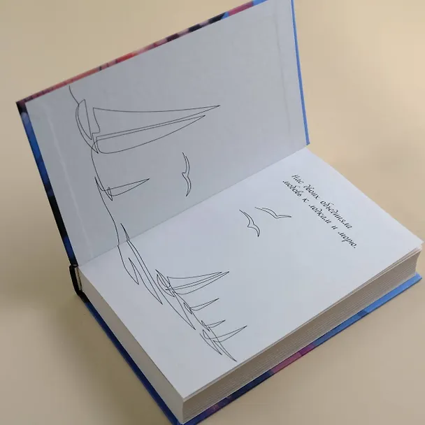 Книга 7 футов под Килем (Анастасия Таммен) — 7