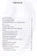Гармония конфликта, или Стресс-айкидо. Книга о "сакральной" кинезиологии — 3070794 — 3