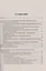 Проектирование товаропроводящих систем на основе логистики: Учебник — 2368892 — 2