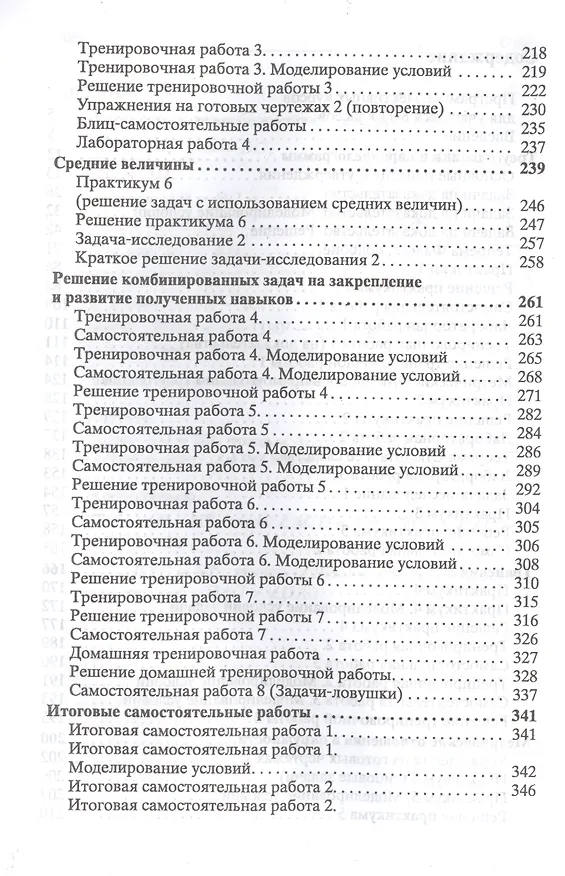 Книга Геометрические задачи на экзаменах ч.1. Планиметрия (Александр Шахмейстер) — 3