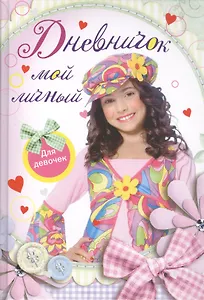 Щенок с бантиком