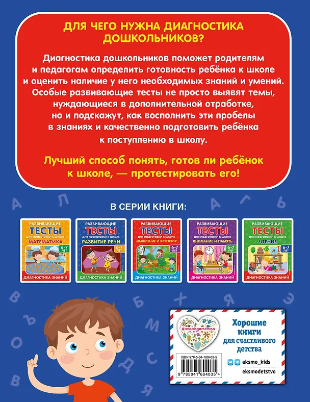 Книга Развитие речи (Ирина Полещук, Светлана Липина) — 2