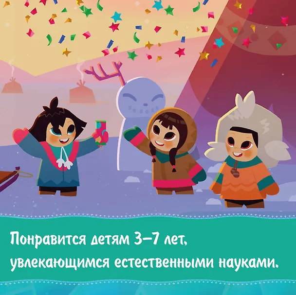 Книга Умка спешит на помощь (Григорий Волков) — 8